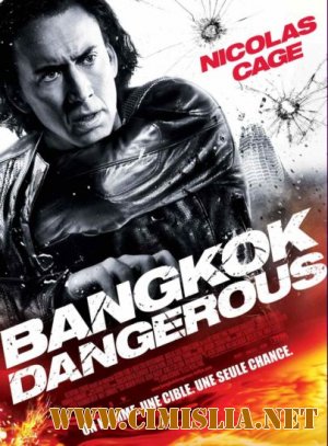 Опасный Бангкок / Bangkok Dangerous [2008 / DVDRip]