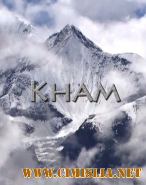 Кам - древний чайный путь / Kham [01-02 из 02 series] [2009 /  HDTVRip]