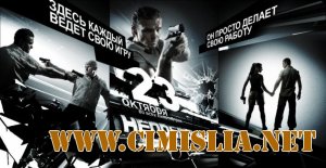 Непобедимый [2008 / BDRip]