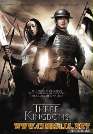 Троецарствие: Возрождение дракона / Three Kingdoms: Resurrection of the Dragon [2008 / BDRip]