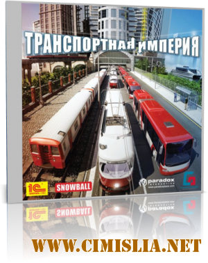 Транспортная&#8203; империя / Cities in Motion [2011 / Rus / Eng]