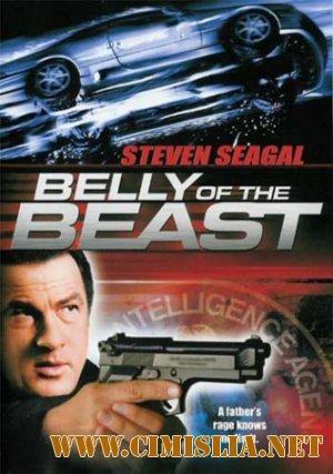 Охота на зверя / Belly Of The Beast [2003 / DVDRip]