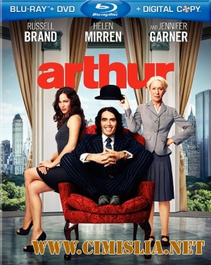 Артур. Идеальный миллионер / Arthur [2011 / HDRip | Чистый звук]