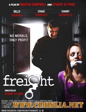 Фрахт / Freight [2010 / DVDRip]