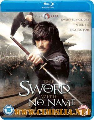 Безымянный клинок / The Sword with No Name [2009 / HDRip]