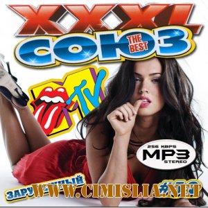 XXXL Союз #52 Зарубежный MTV [2011 / MP3 / 128-256 kb]
