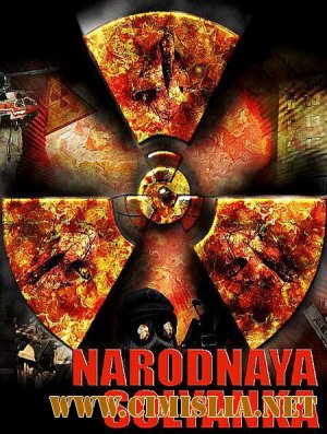 S.T.A.L.K.E.R. - Народная Солянка 2011 - DMX Edition [RePack] [2011 / RUS]