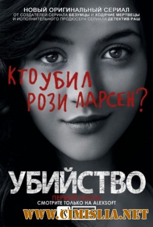Убийство / The Killing [1-13 series / 2011 / HDTVRip]