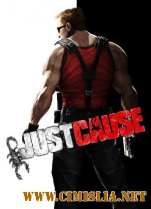 Just Cause 2 - Immortal [2011 / Русский]