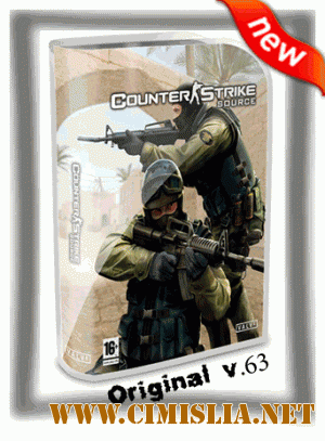 Counter - Strike Source v.63 [2011 / FULL RUS]