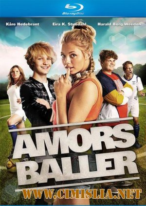 Шары амура / Amors baller [2011 / HDRip]