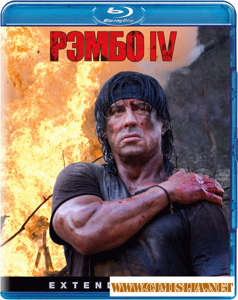 Рэмбо IV / Rambo [2008 / BDRip]