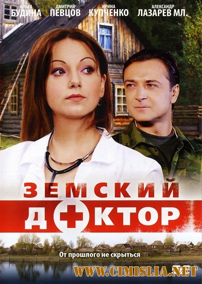 Земский доктор [01-16 из 16] [2010 / DVDRip]