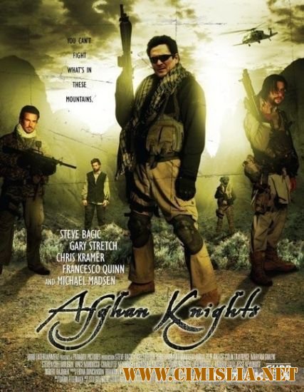 Афганские рыцари / Afghan Knights [2007 / DVDRip]