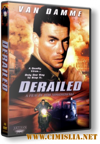 Под откос / Derailed [2002 / DVDRip]