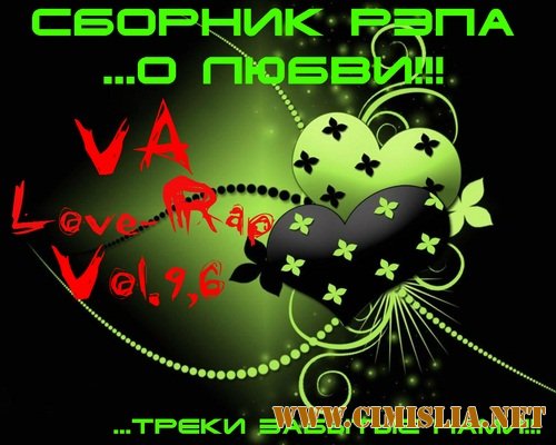 Love-Rap vol. 9,6 [2011 / MP3 / 128-192 kb]