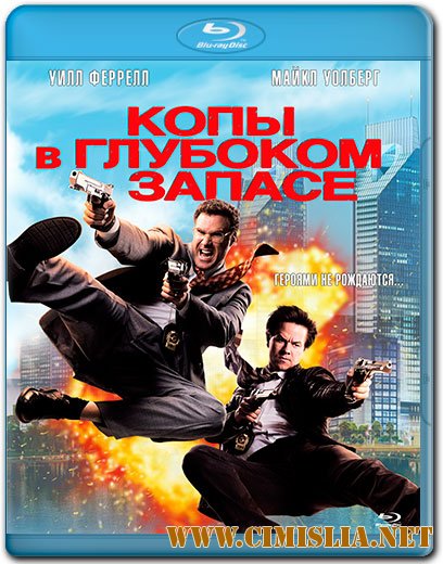 Копы в глубоком запасе / The Other Guys [2010 / BDRip]