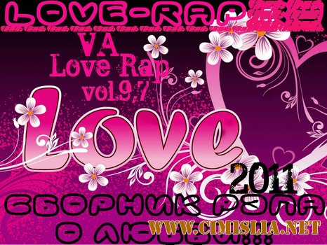 Love-Rap vol 9,7 [2011 / MP3 / 192-320 kb]