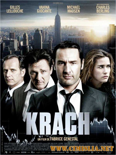 Банкротство / Krach [2010 / HDRip]