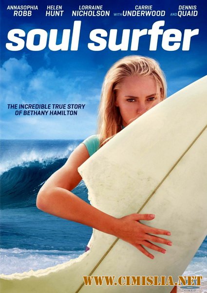 Серфер души / Soul Surfer [2011 / Scr]