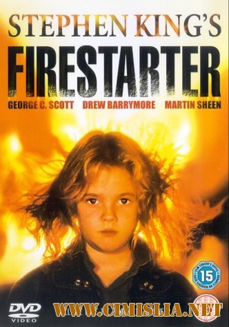 Стивен Кинг: Порождающая огонь. / Firestarter [1984 / DVDRip]