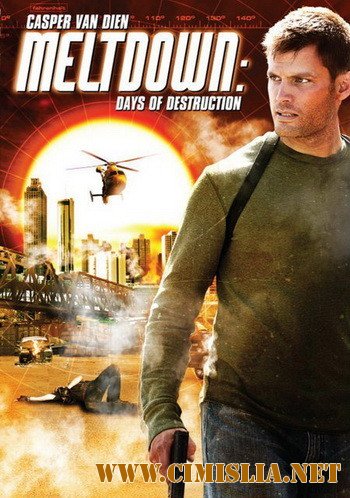 Дни разрушений / Адское пекло / Meltdown: Days of destruction [2006 / DVDRip]