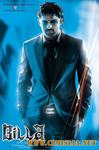 Билла / Billa [2009 / DVDRip]