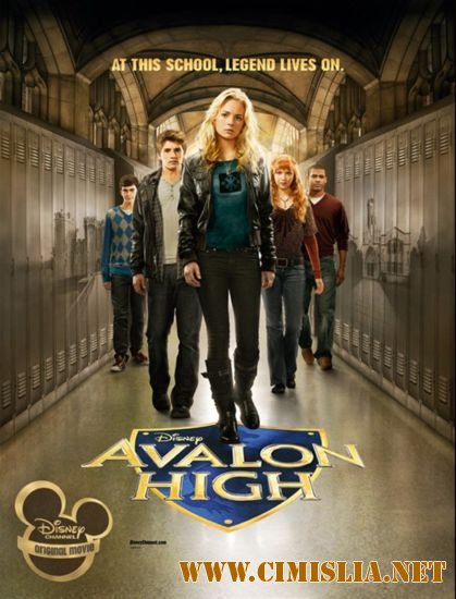 Школа Авалон / Avalon High [2010 / SatRip]
