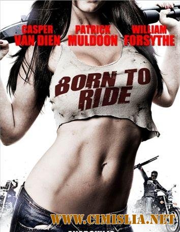 Рожденный Всадник / Born To Ride [2011 / HDRip]