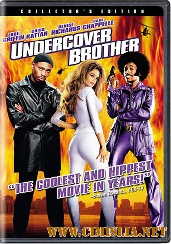 Тайный брат / Undercover Brother [2002 / DVDRip]