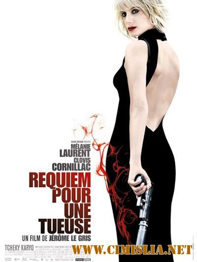Реквием по убийце / Requiem pour une tueuse [2011 / DVDRip | Лицензия]