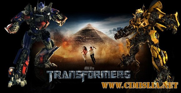 «Трансформерам 3» - Россия отдала миллиард