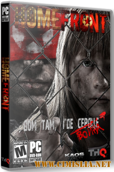 HomeFront *UPD1* [RePack] [2011 / RUS / ENG]