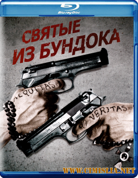 Святые из трущоб / Святые из Бундока / The Boondock Saints [1999 / BDRip]