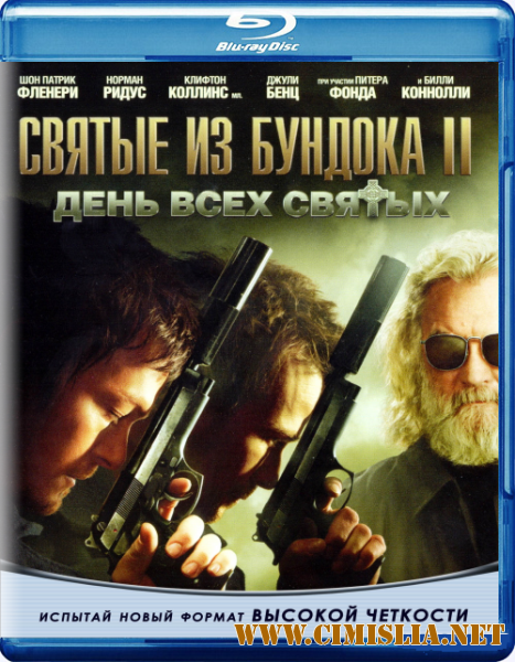 Святые из бундока 2: День всех святых / The Boondock Saints II: All Saints Day [2009 / DVDRip | Лицензия]