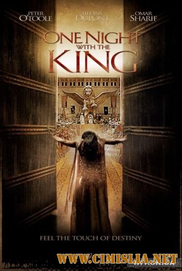 Ночь с королем / One Night with the King [2006 / BDRip]