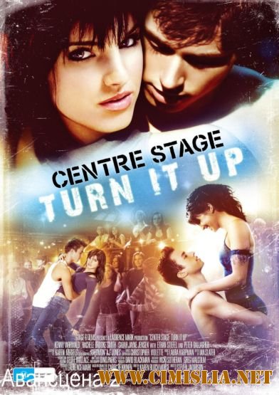 Авансцена 2 / Center Stage: Turn It Up [2008 / DVDRip]