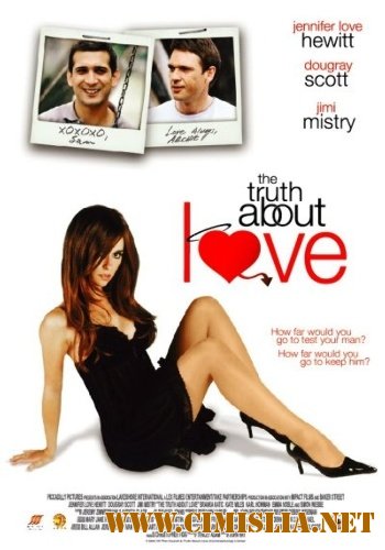 Вся правда о любви / The Truth About Love [2004 / DVDRip]