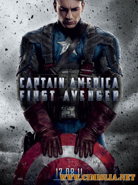 Captain America: The First Avenger [2011 / CAMRip / ENG]