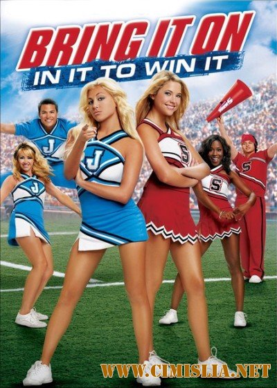 Добейся успеха: Всё за победу / Bring It On: In It to Win It [2007 / DVDRip]
