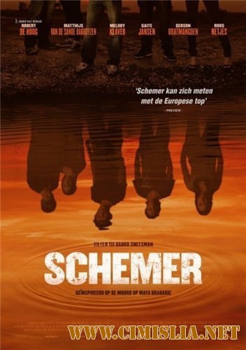 Закат / Dusk / Schemer [2010 / DVDRip]