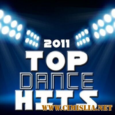 2011 Top Dance Hits [2011 / MP3 / 320 kb]