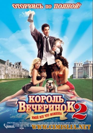 Король вечеринок 2 / Van Wilder 2: The Rise of Taj [2006 / DVDRip]