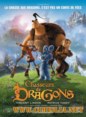 Охотники на драконов / Dragon Hunters / Chasseurs de dragons [2008 / BDRip]
