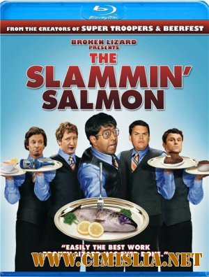 Верзила Салмон / The Slammin' Salmon [2009 / HDRip]