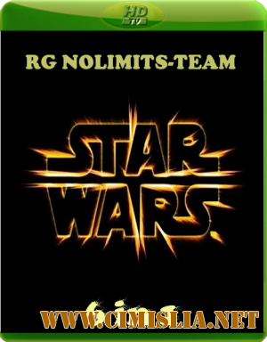 Звездные Войны / Star Wars [Episodes I-VI] [1977-2005 / HDTVRip]