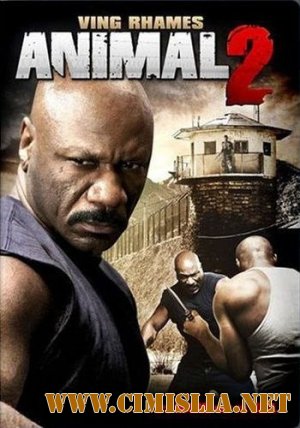 Животное 2 / Animal 2 [2007 / DVDRip]