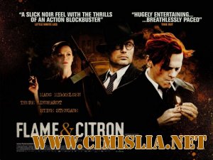 Пламя и Цитрон / Flammen & Citronen [2008 / DVDRip]