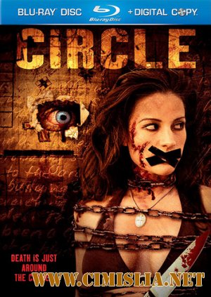 Круг / Circle [2010 / HDRip]