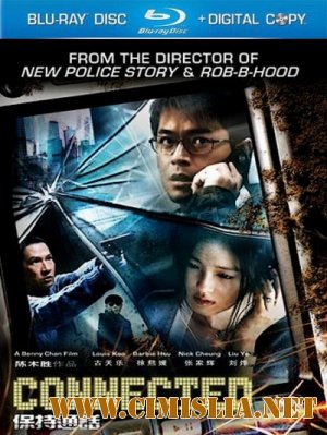 Связь / Connected / Bo chi tung wah [2008 / HDRip]